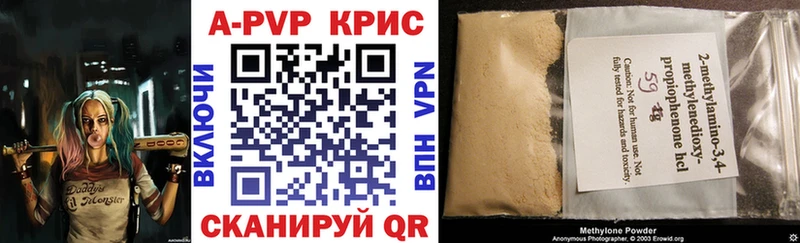 APVP крисы CK  купить наркотики сайты  Бородино 