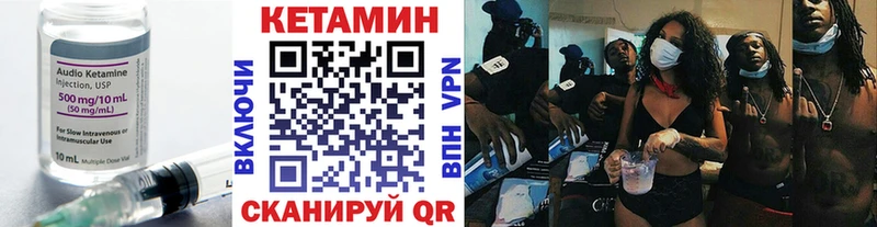 Кетамин ketamine Бородино
