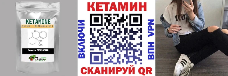 КЕТАМИН VHQ Бородино