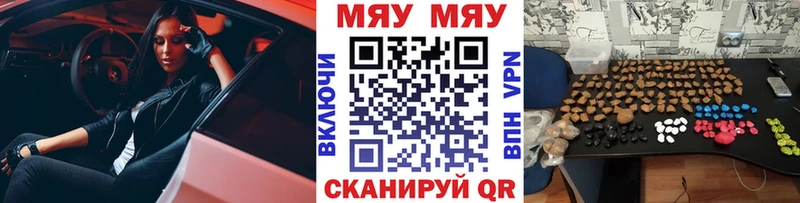 Меф 4 MMC это какой сайт Бородино