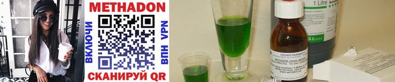 Метадон methadone  Бородино 