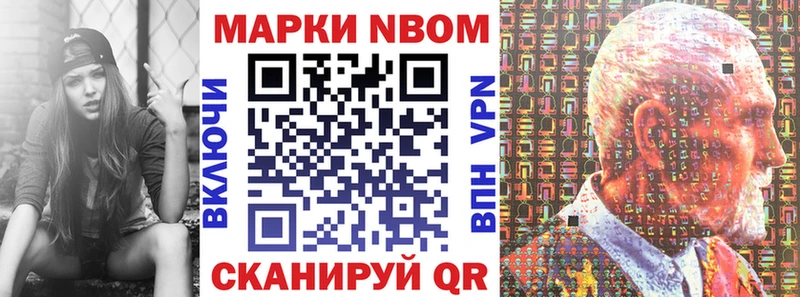 Марки NBOMe 1500мкг  Бородино 